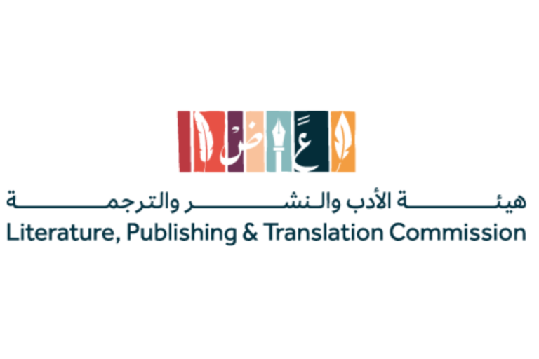 هيئة الأدب والنشر والترجمة